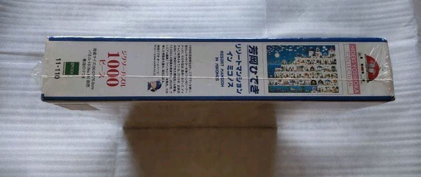 芳岡ひでき　パズル　リゾートマンションインミコノス　1000ピース