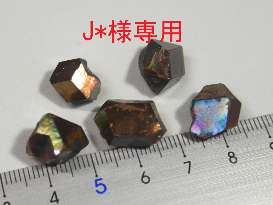 J＊　レインボーガーネット　原石