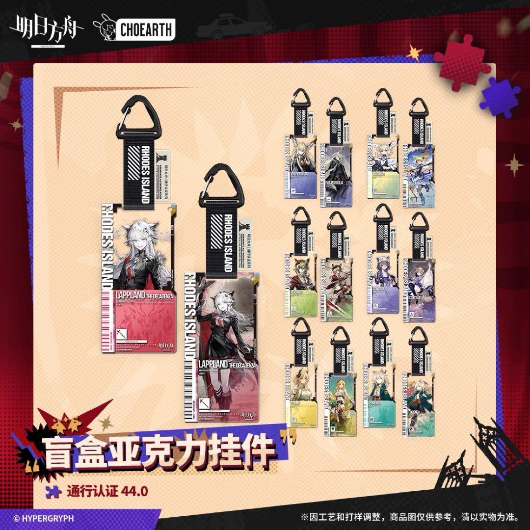 アークナイツ 通行認証 44.0 ボックス 1box