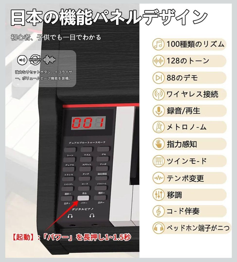 新品 スタンド付 IKTMI ペダル付 電子ピアノ キーボード 88鍵盤 初心者