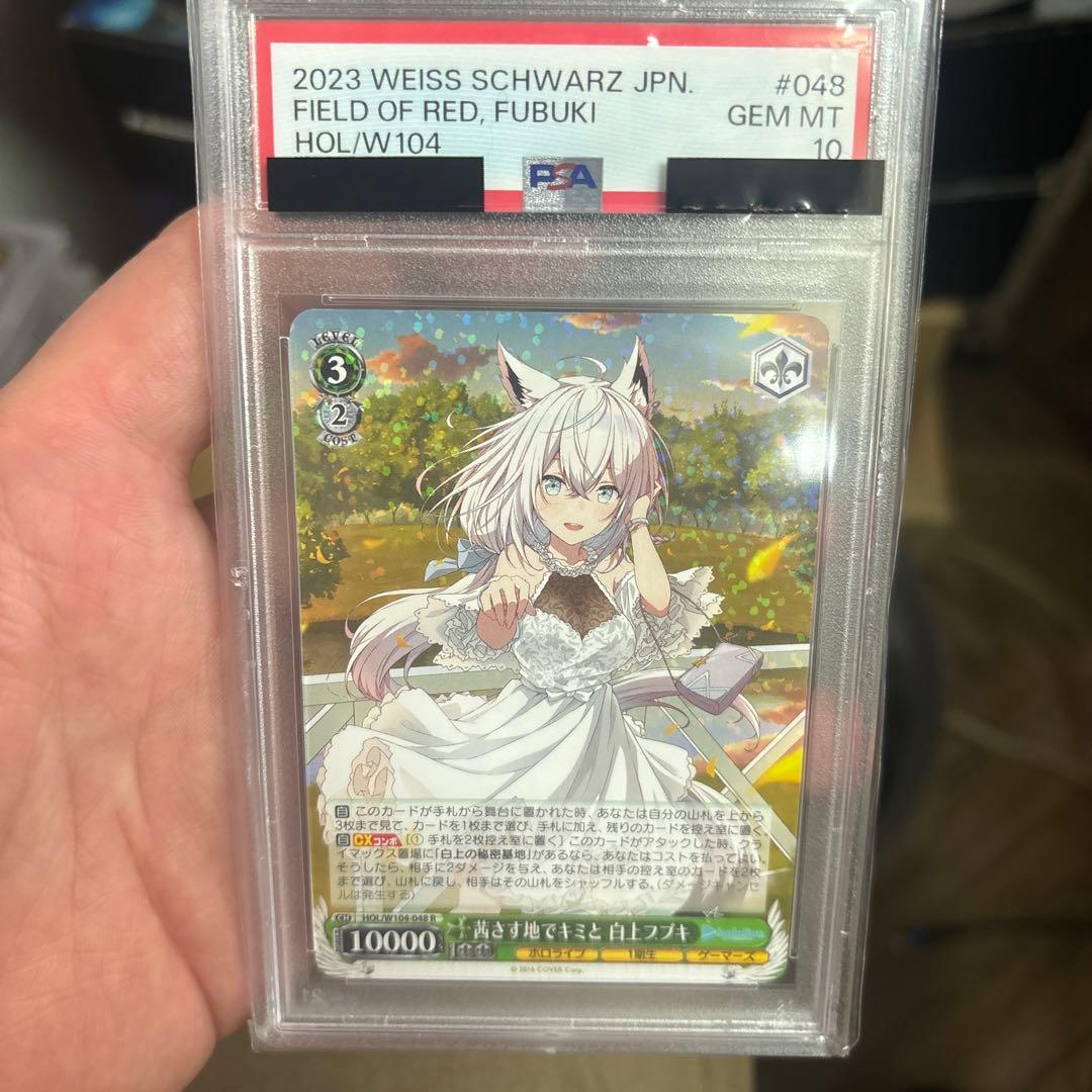 ヴァイス　白上フブキ　psa10