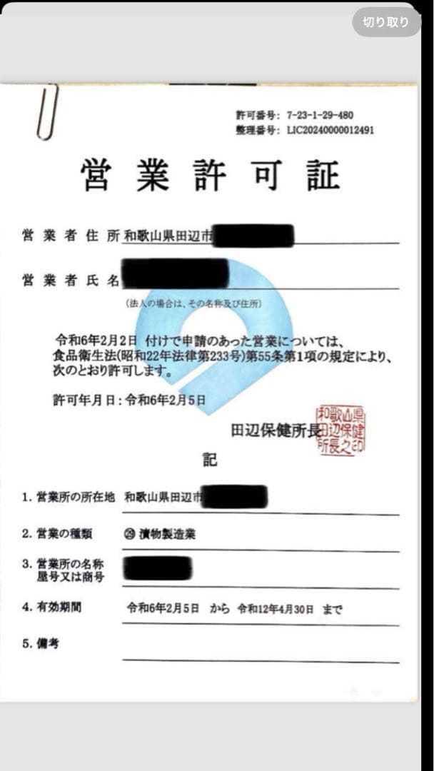 無添加 紀州南高梅白干し　かわあつ梅　2０kg