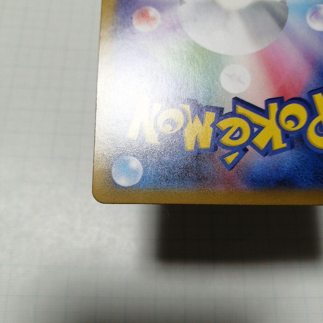 ポケモンカード　メガリザードンxex　sar