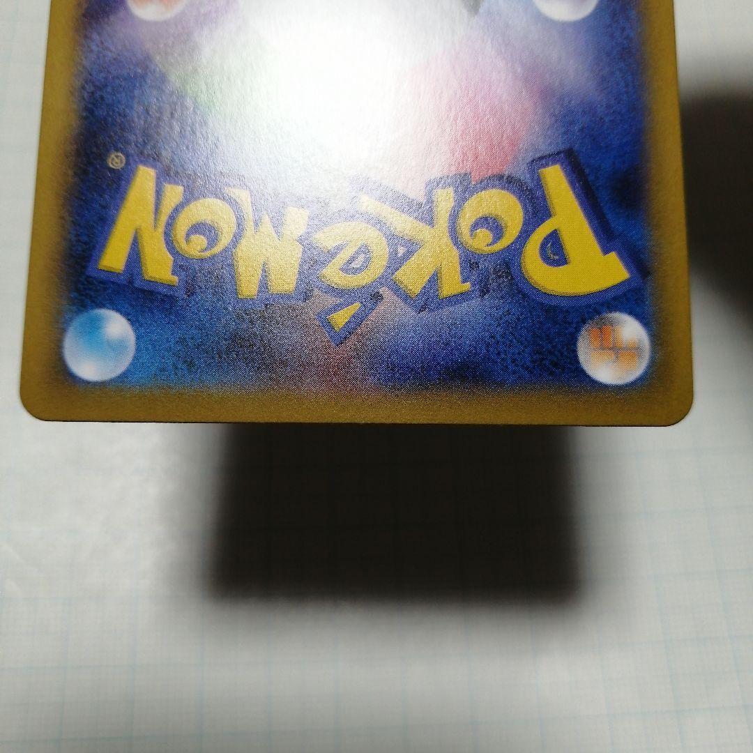 ポケモンカード　メガリザードンxex　sar