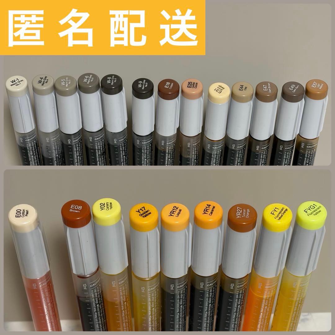 COPIC コピックインク 22本セット 黄 茶 グレー アルコールインクアート
