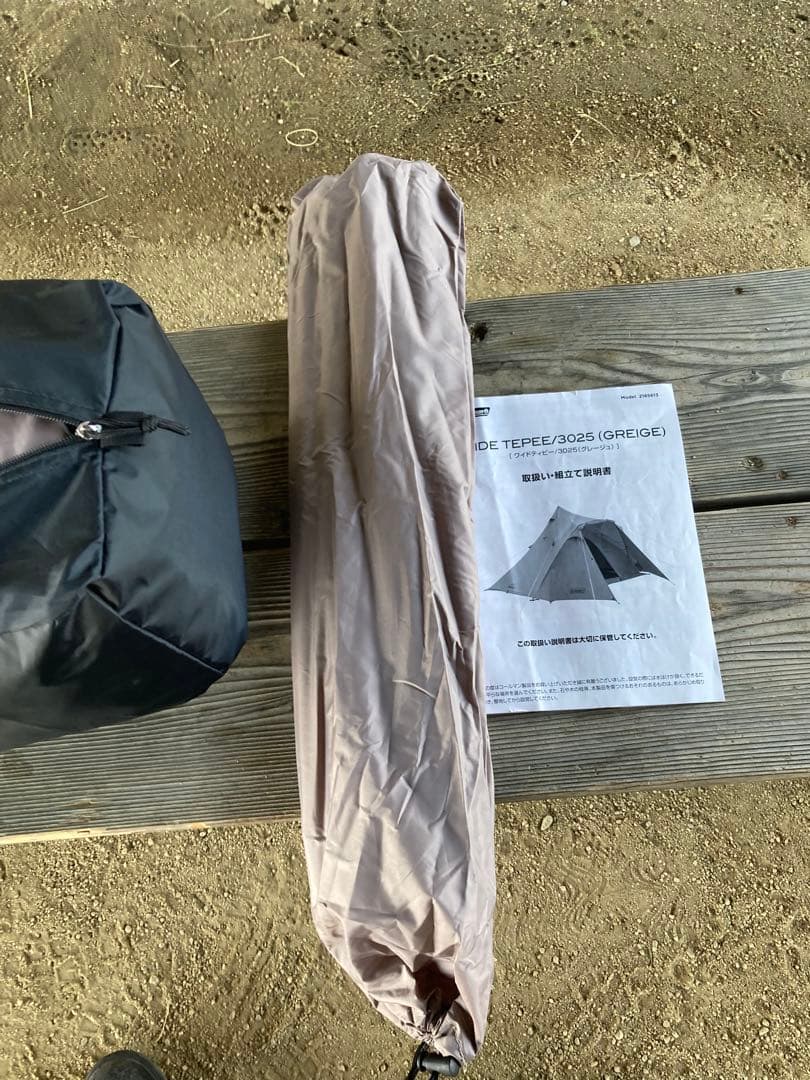 コールマン　ワイドティピー3025 グレージュ