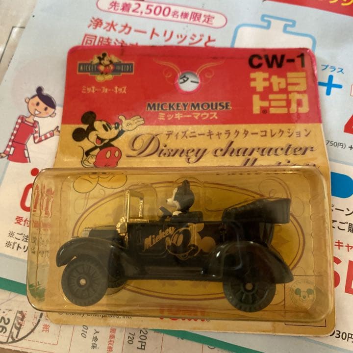 キャラトミカディズニーコレクション