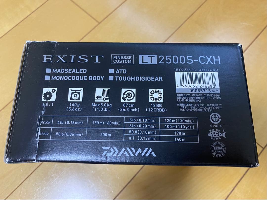 ダイワ　18イグジスト FC LT 2500S-CXH ボディ本体のみ