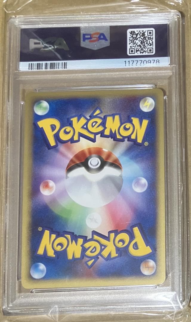 【PSA9】 ミュウ 119/128 拡張パック ポケモンカードe 1ed