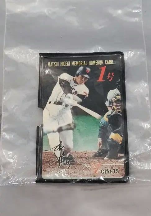 松井秀樹選手　ホームランカード第1号