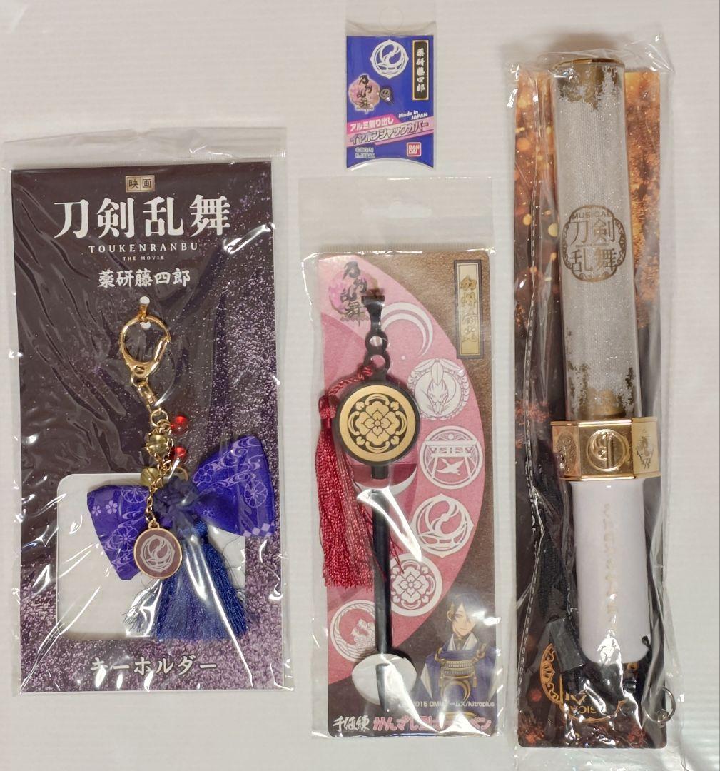 【送込】刀剣乱舞グッズ まとめ売り　薬研　加州