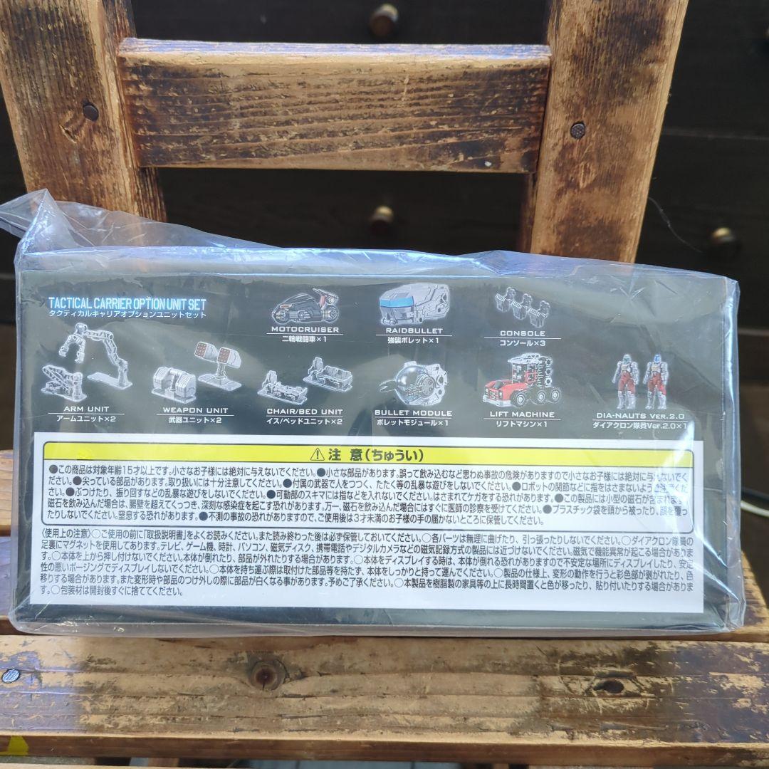 新品未開封品タカラトミーTACTICAL CARRIER オプションセット