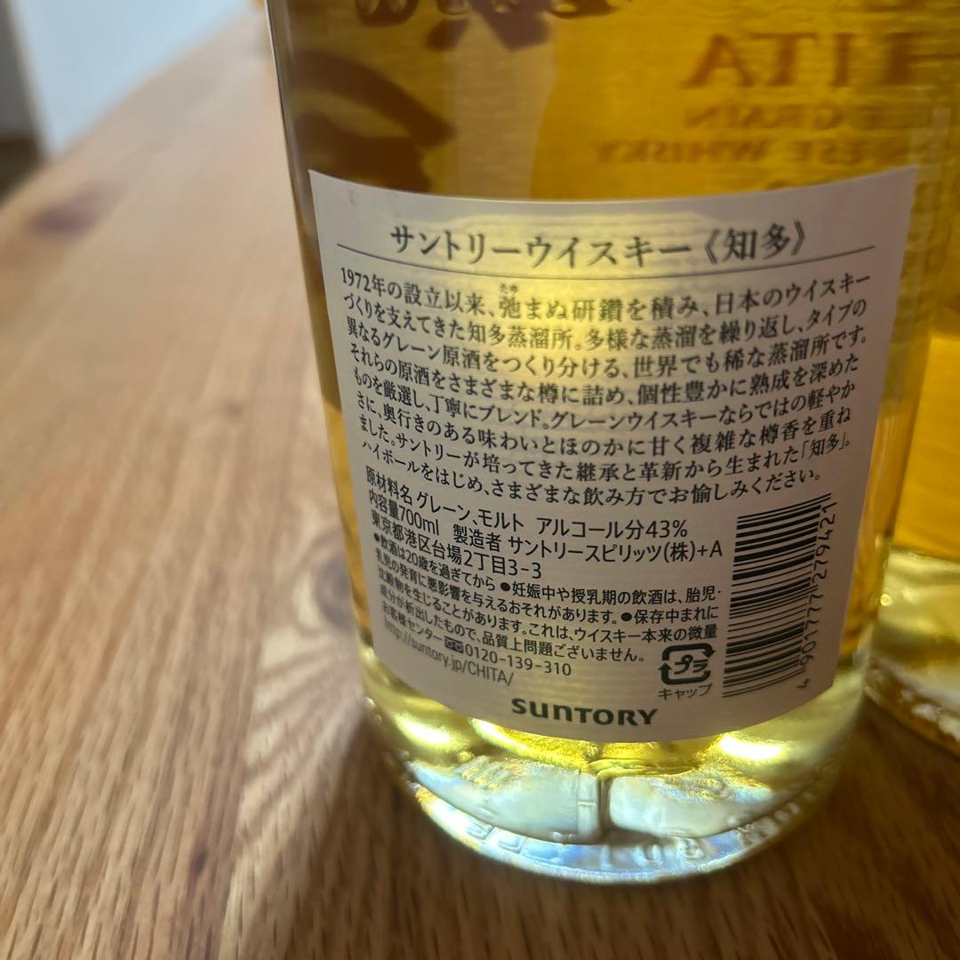 Suntory ウイスキーセット