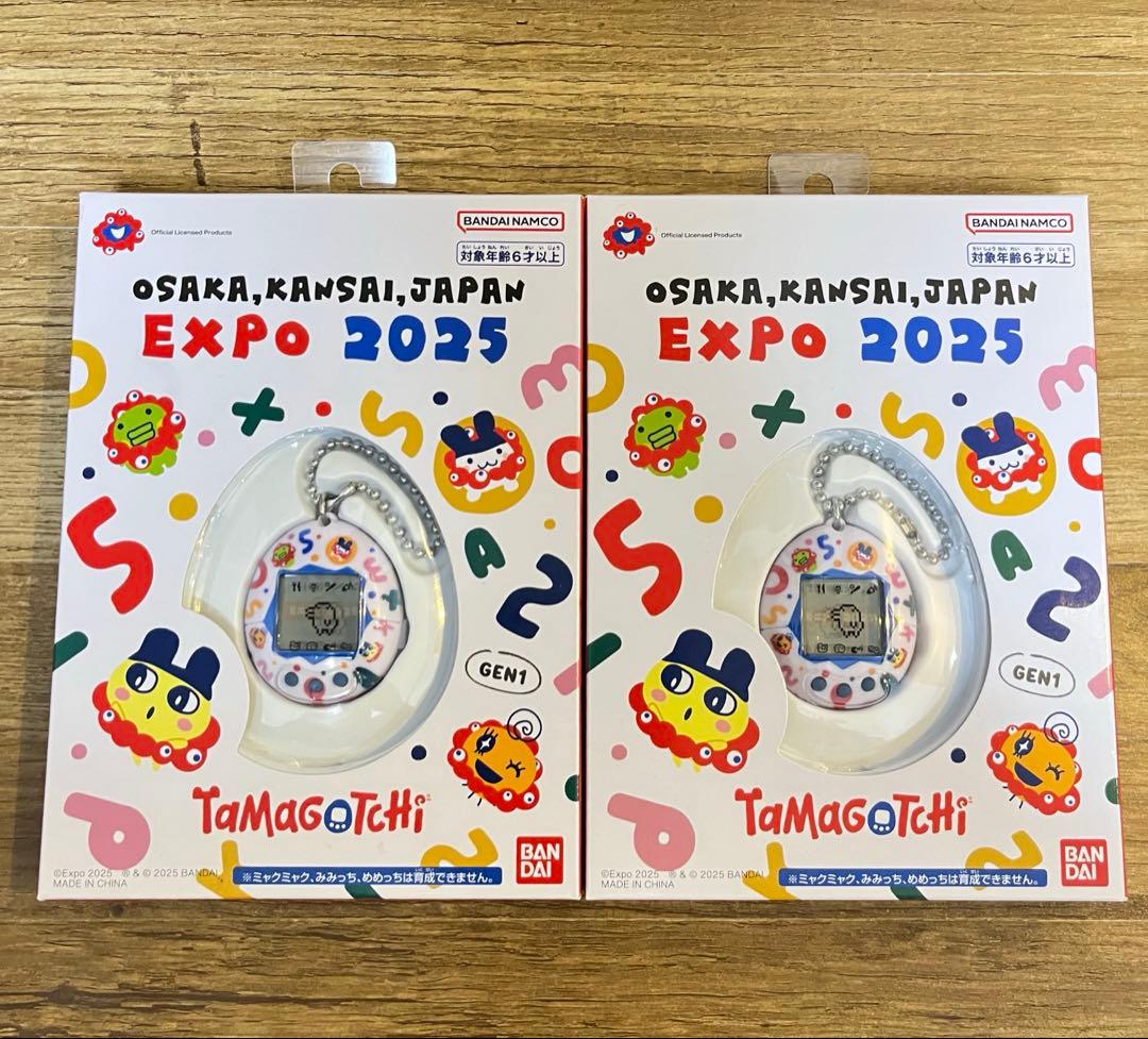 大阪関西万博 EXPO 2025 限定たまごっち 2個セット販売