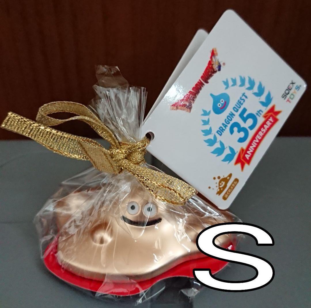 希少【新品未開封】送料込 メタリックモンスターズ はぐれメタル 35周年記念