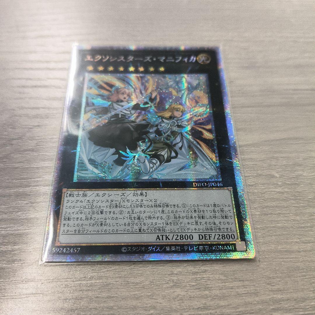 エクソシスターズ・マニフィカ プリシク アジア版 #01