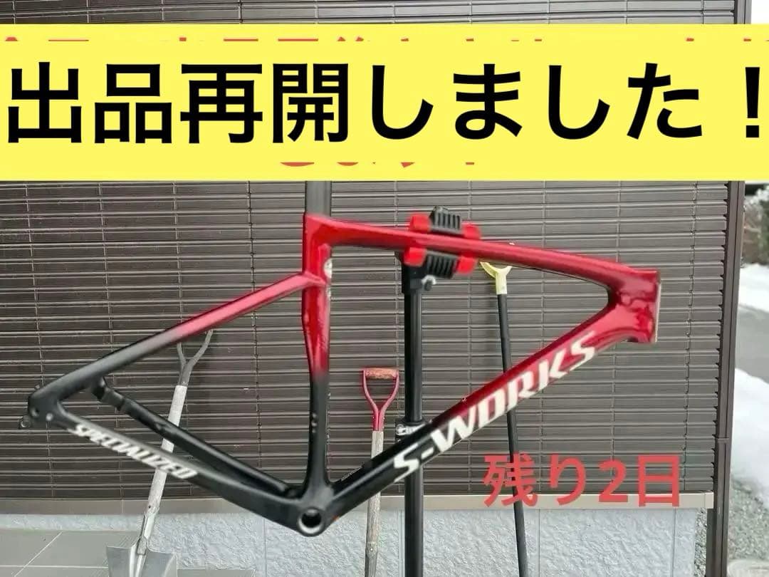 【52】S-WORKS TARMAC SL7 FRAMESET