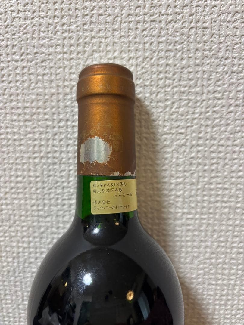 CHATEAU RAUSAN-SEGLA シャトー ローザン セグラ 1992