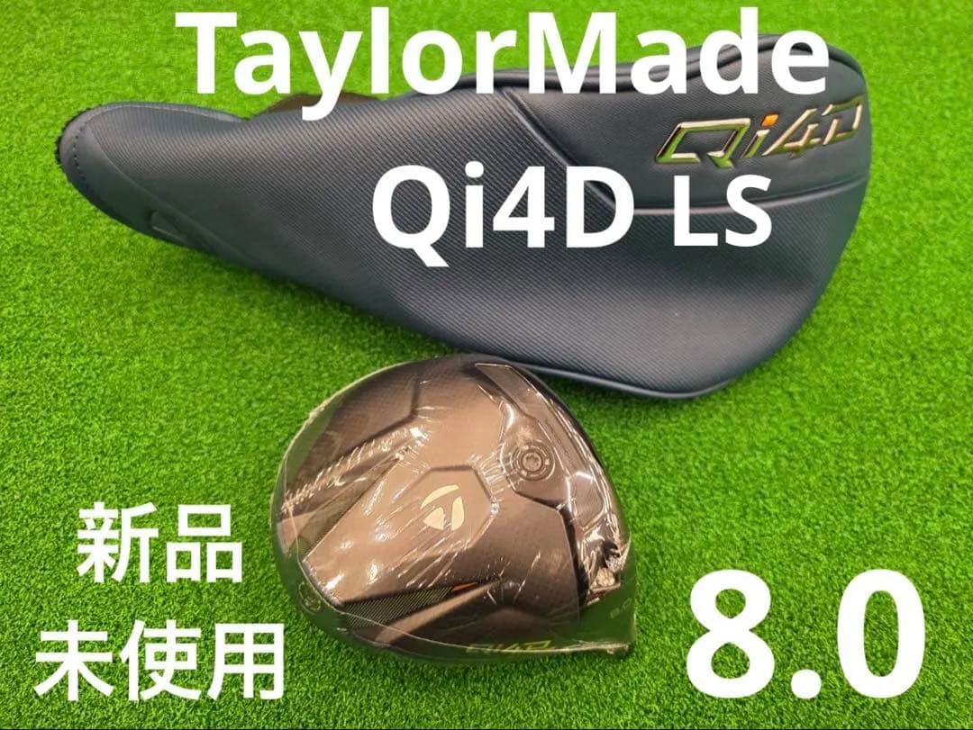 テーラーメイドTaylorMade Qi4D LS 8度ヘッドのみ
