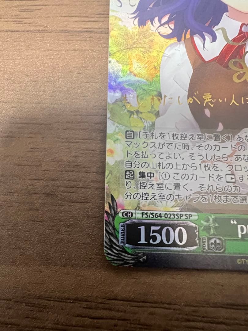 SP “presage flower”桜(サイン入り)