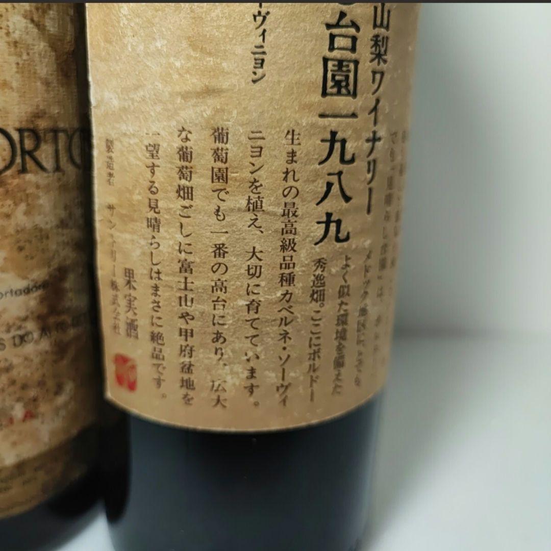 VINHO DO PORTO 関税44年　見晴らし台園一九八九