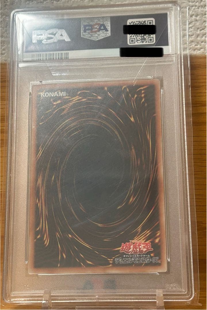 遊戯王　青眼の白龍　ホロ　PSA10 ブルーアイズホワイトドラゴン