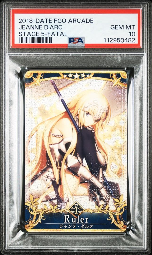 PSA10 ジャンヌ・ダルク　フェイタル 　FGO　FOIL