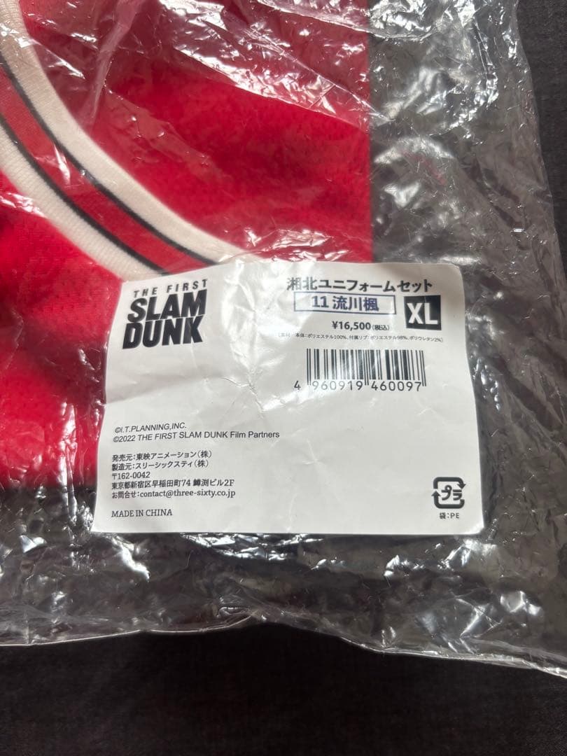 【XL】THE FIRST SLAM DUNK 湘北ユニフォームセット（流川楓）