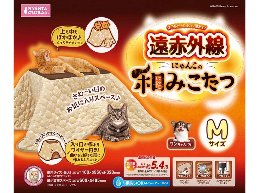 マルカン ネコ用 遠赤外線にゃんこの和みこたつ M サイズ