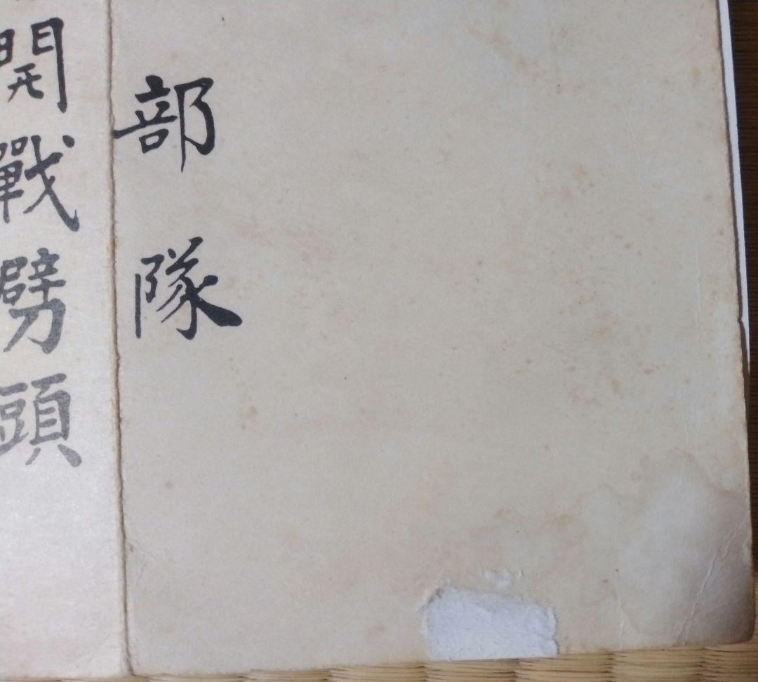 真珠湾攻撃 山本五十六 感状