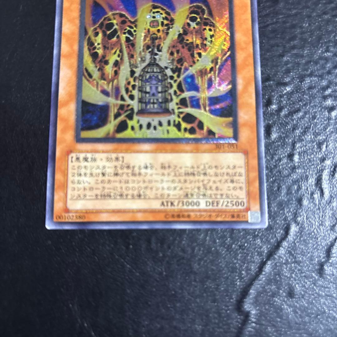 ゆ*る様 遊戯王　溶岩魔神ラヴァゴーレム　レリーフ