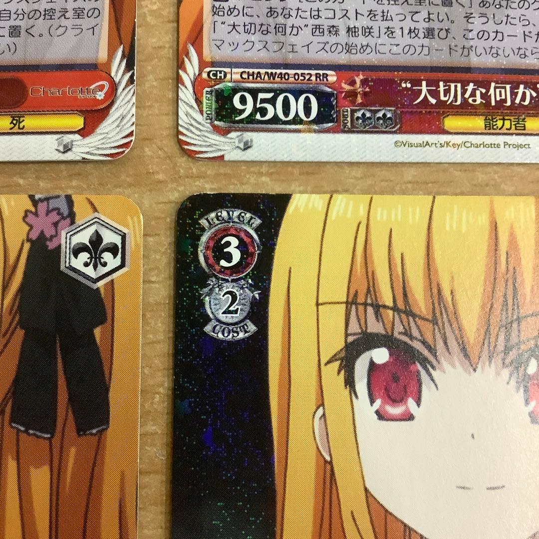 ヴァイス　大切な何か”西森 柚咲4枚 美砂4枚 RR 合計8枚セット