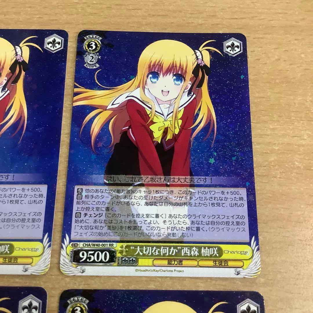 ヴァイス　大切な何か”西森 柚咲4枚 美砂4枚 RR 合計8枚セット