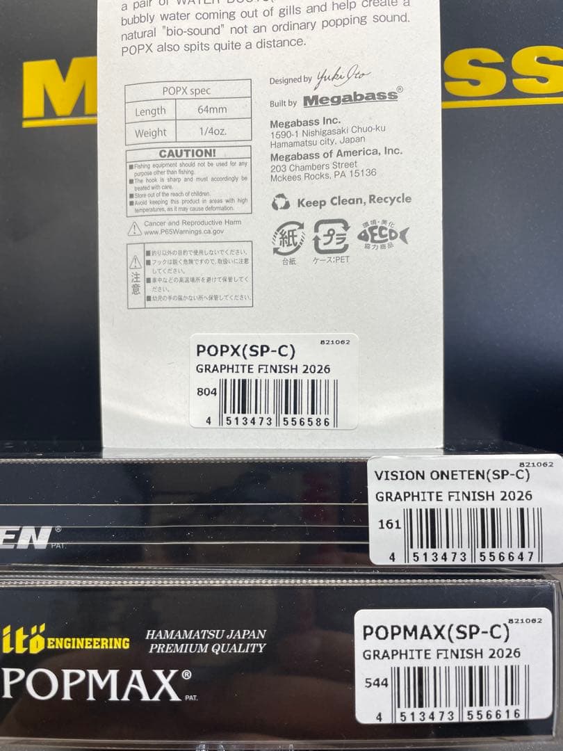 メガバスエキシビジョン限定3点セット