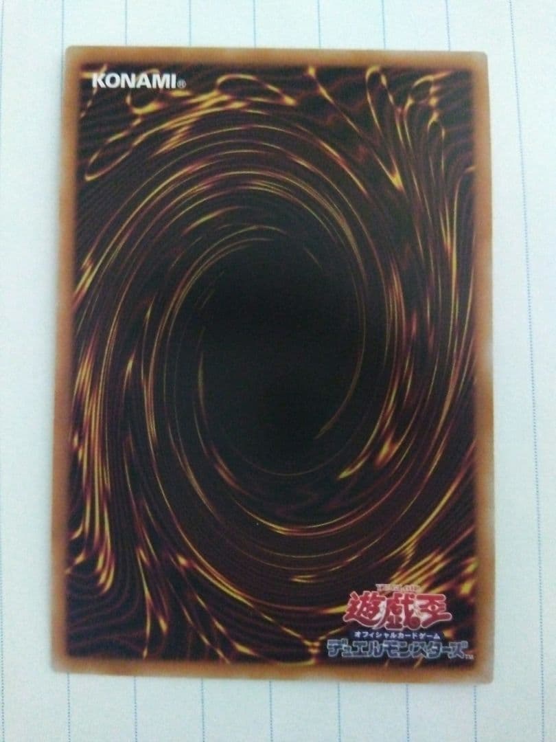 遊戯王　M.X-セイバー　インヴォーカー　プリズマ　1枚　プリシク　Xセイバー