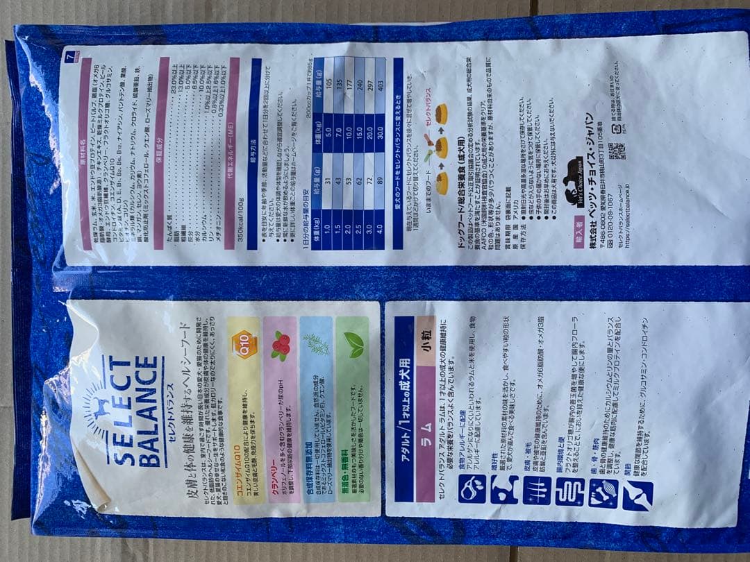 セレクトバランス アダルト　成犬用 ラム 小粒　7kg×2個