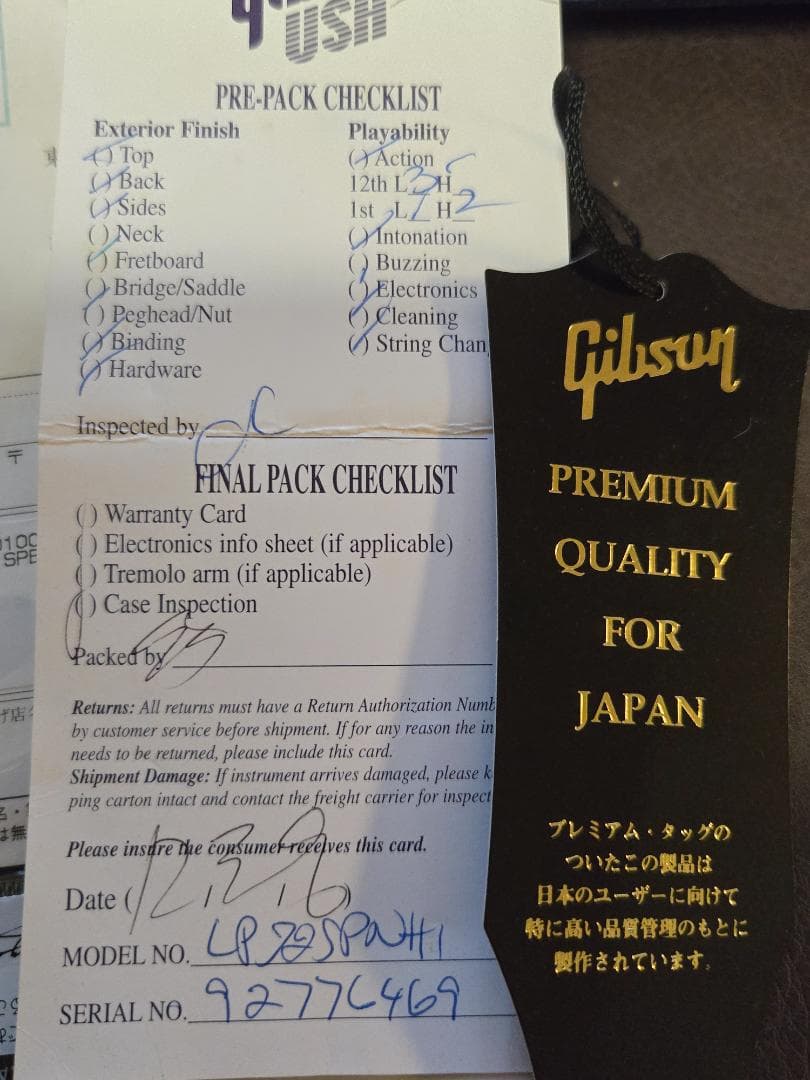 GIBSONレスポールスペシャル　リミテッドエディション