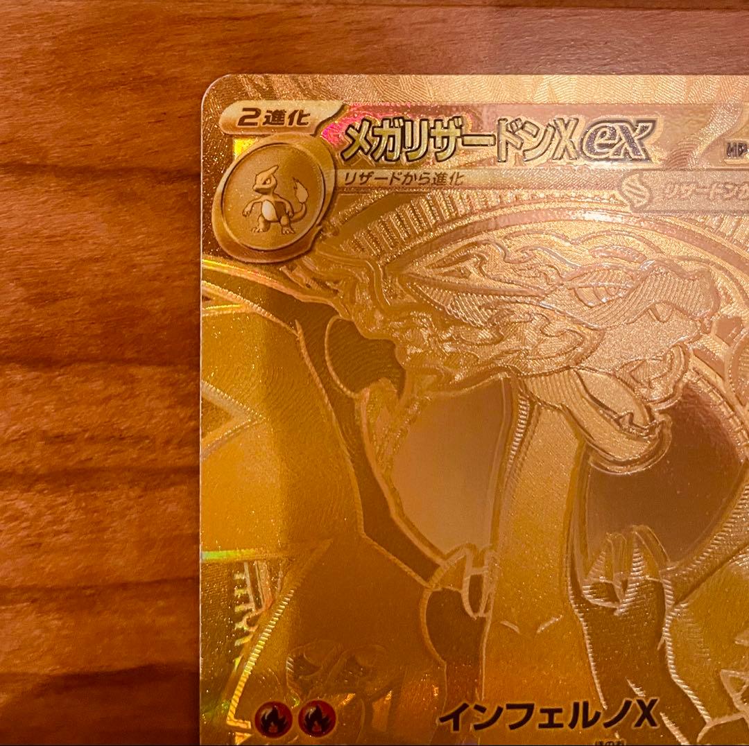 メガリザードンX mur ポケモンカード