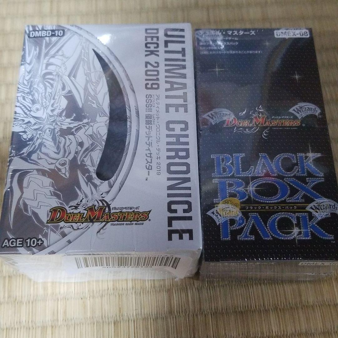 謎のブラックボックスパック  侵略デットディザスター