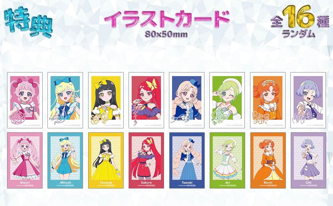 【匿名配送】クロッシングライブ 2024 オンラインくじ サクラ 11点