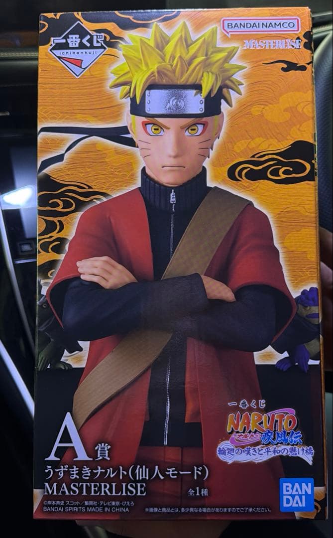 NARUTO 一番くじ　Ａ賞　フィギュア　輪廻の嘆きと平和の懸け橋