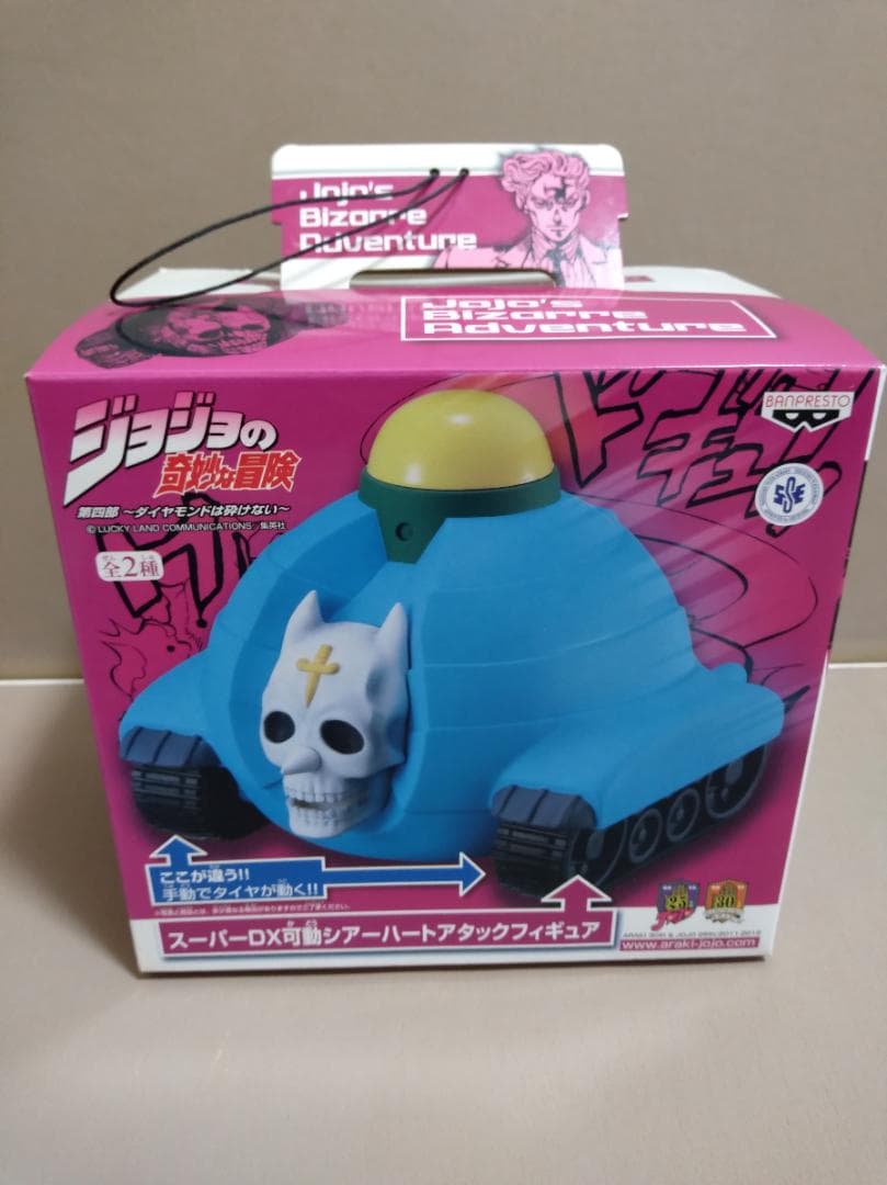 超像可動 ジョジョの奇妙な冒険 セット