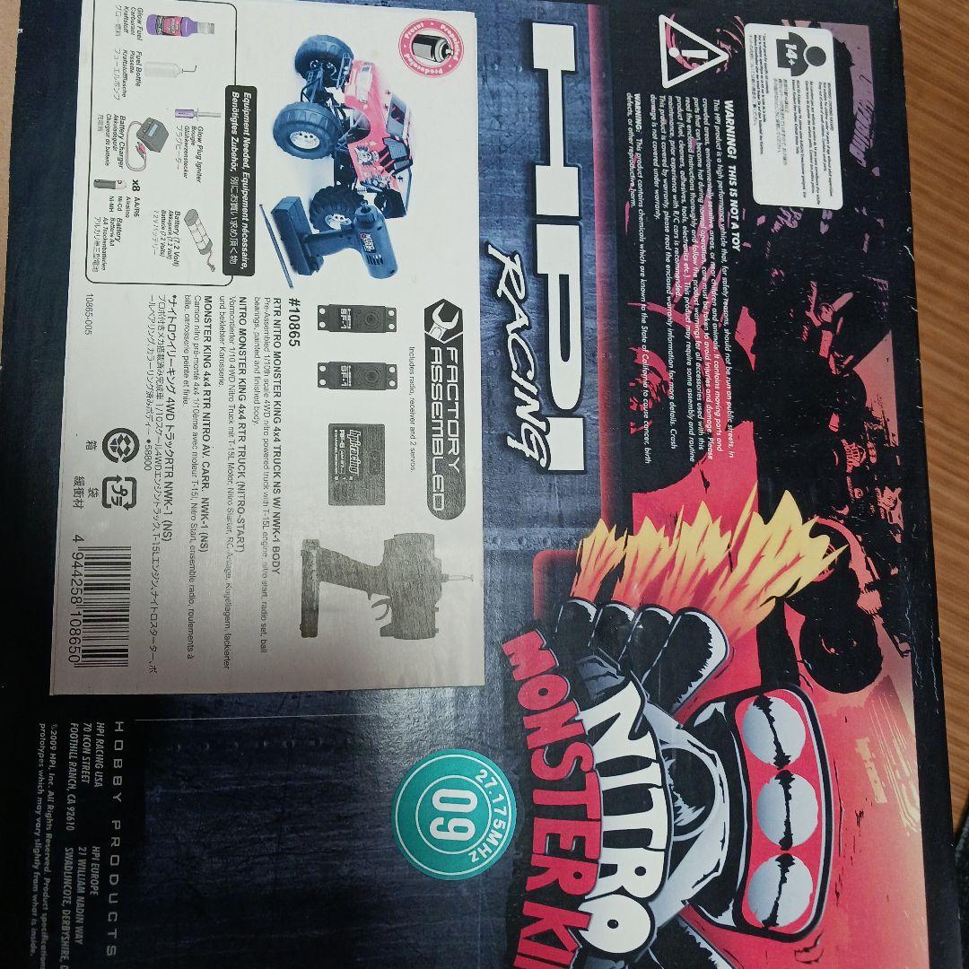 HPI　ナイトロモンスターキング　新品　送料無料　　デットストック