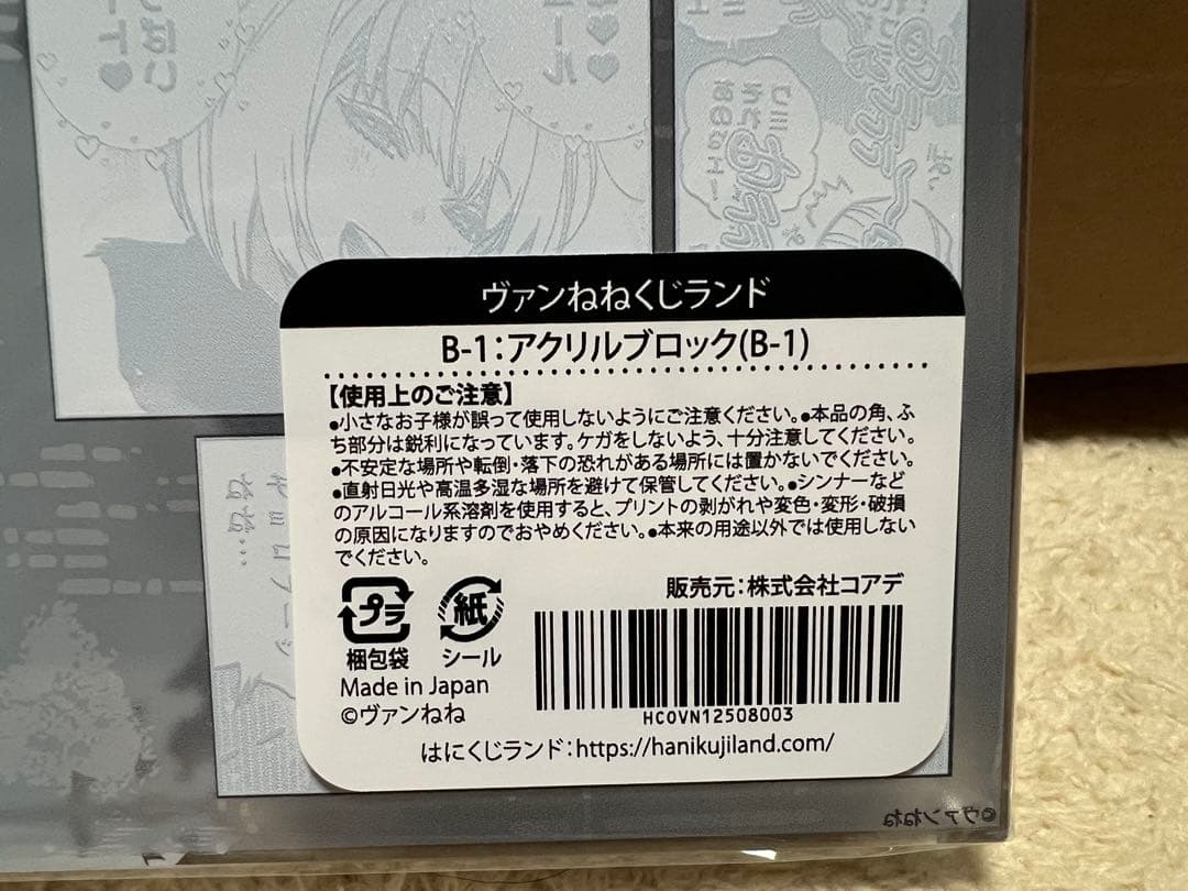 ヴァンねねくじランド アクリルブロック、箔押しコレクションカード、缶バッジ