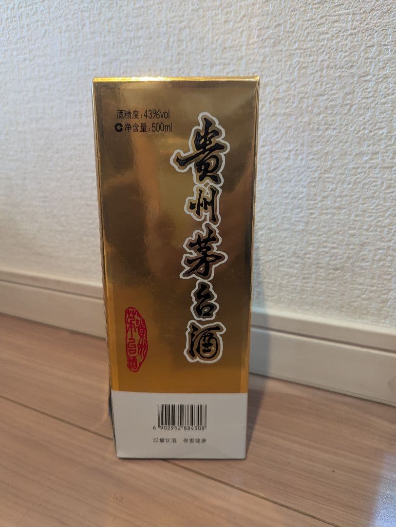 高級中国酒　貴州茅台酒【未開封】