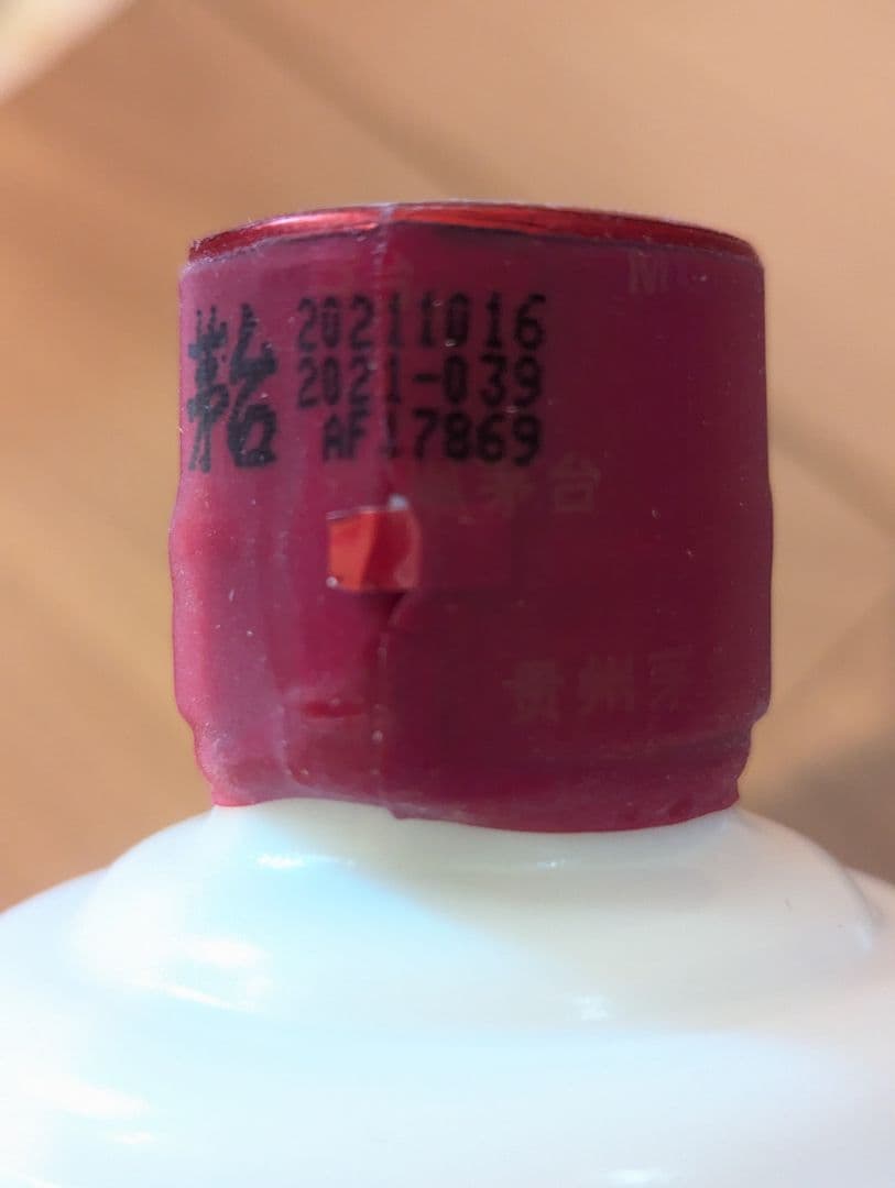 高級中国酒　貴州茅台酒【未開封】