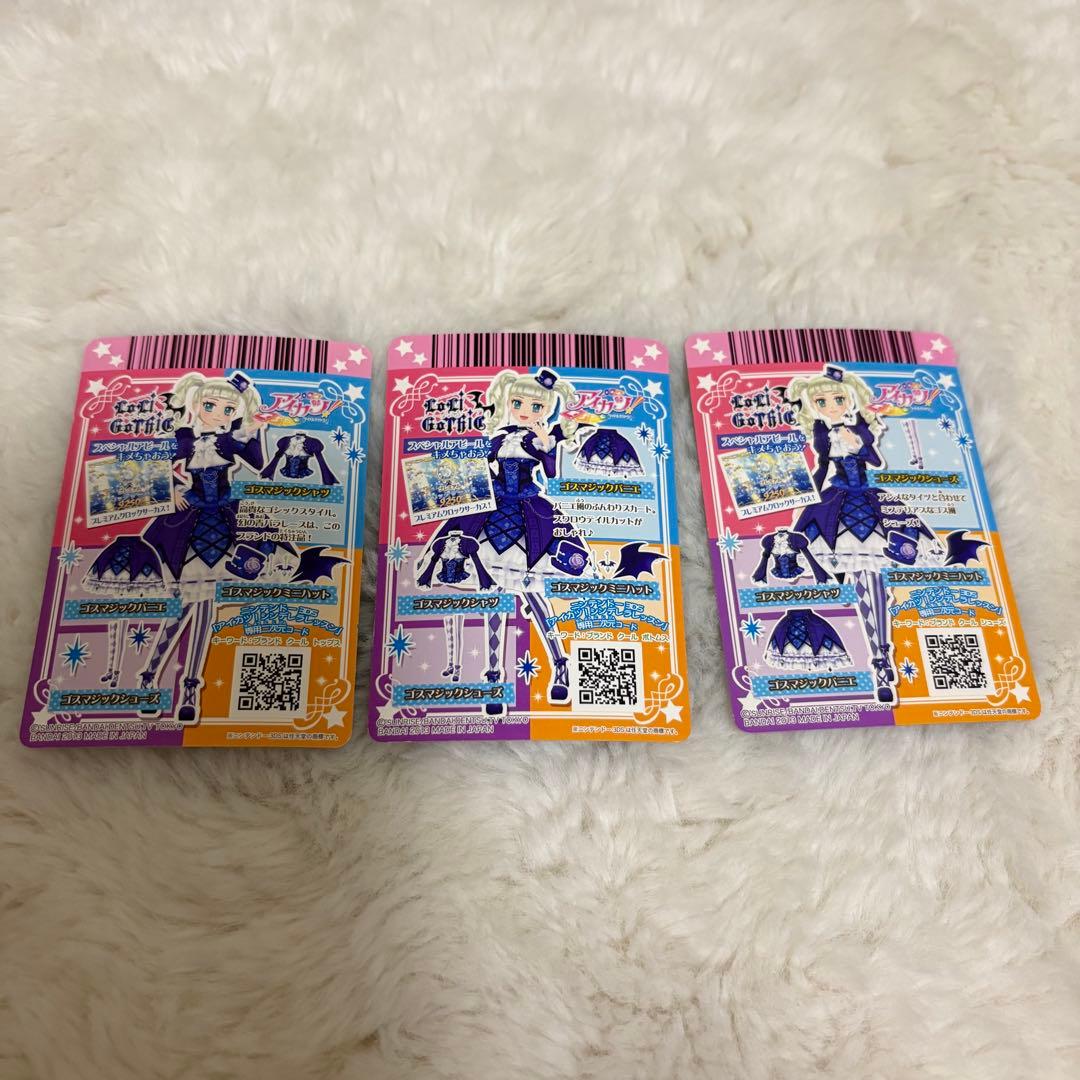 【最終値下げ】アイカツカード ユリカ ゴスマジックコーデ