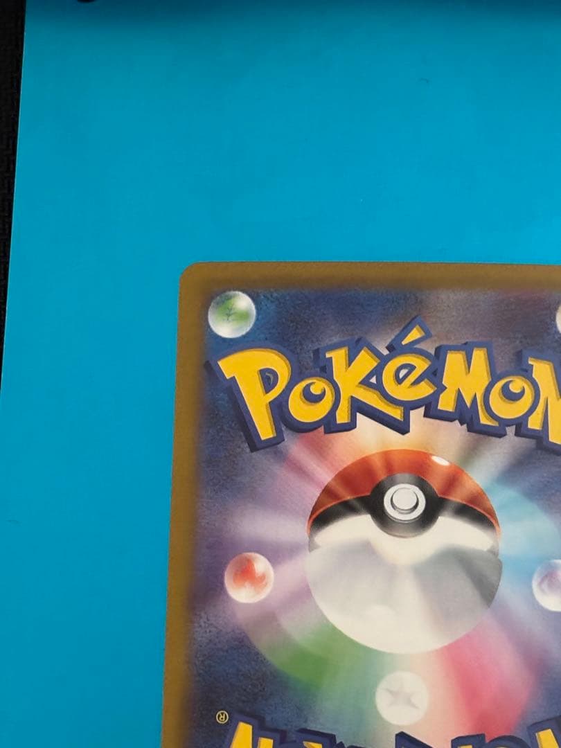 ポケットモンスターカード　美品リーリエの決心SR