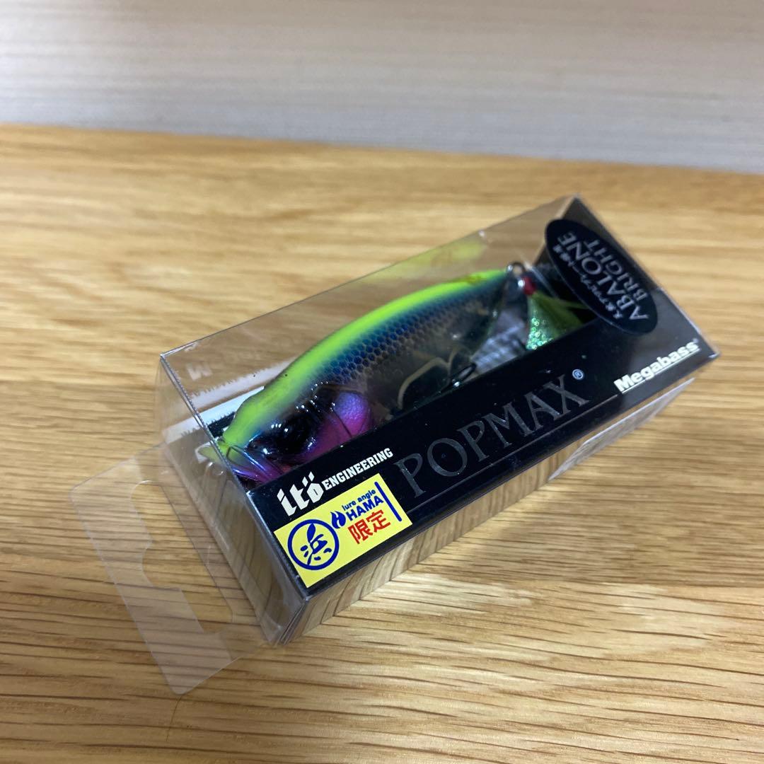 メガバス 限定 POP MAX 浜 ( 浜チャート )