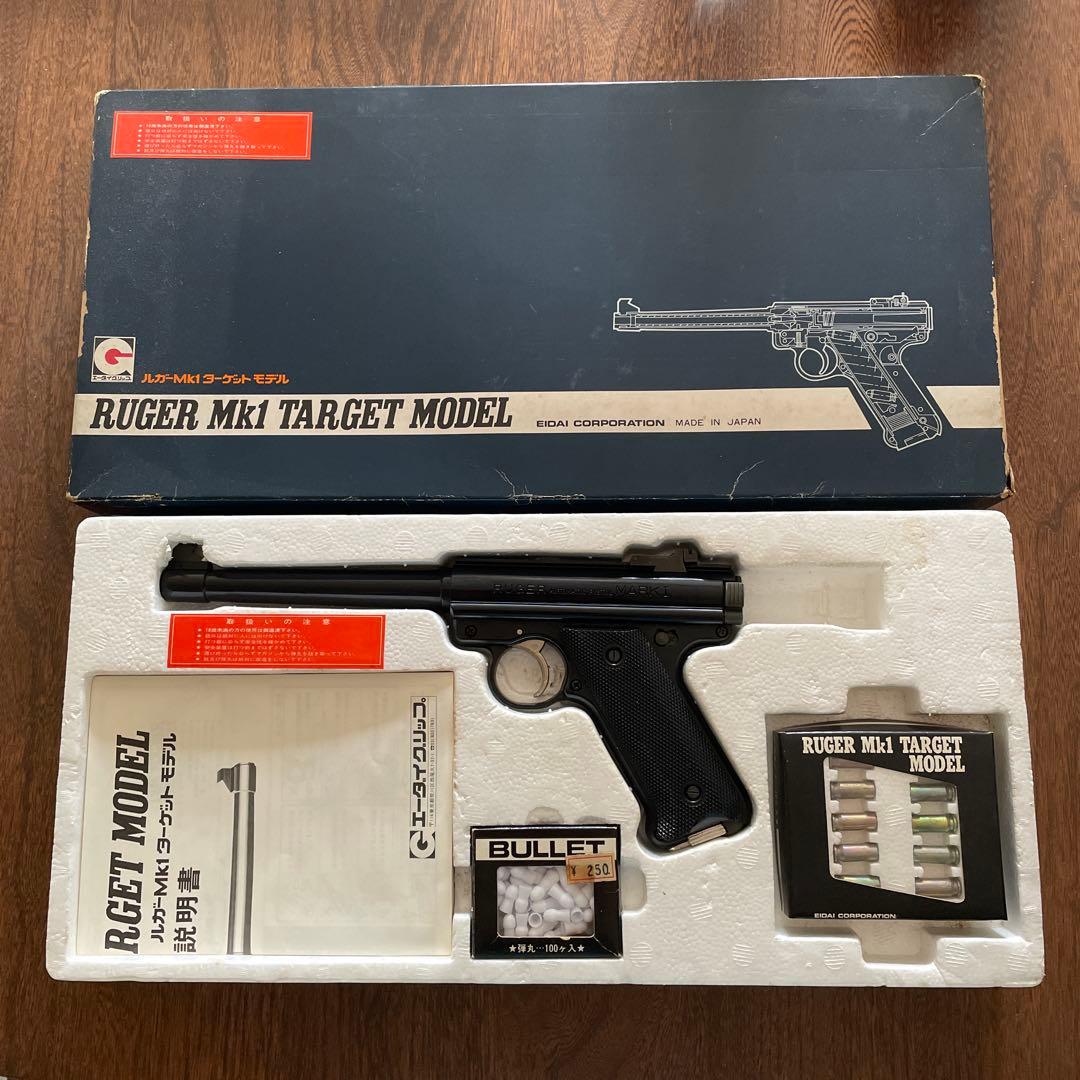 ルガー　MK1 ターゲットモデル　エーダイグリップ　MADE IN JAPAN